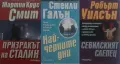 Трилъри и криминални романи от изд. Прозорец – 05:, снимка 9