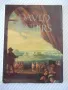 Картички "DAVID TENIERS LE JELINE" комплект, снимка 1