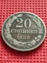 СТАРА МОНЕТА над СТОГОДИШНА 20 стотинки 1888г. КНЯЖЕСТВО БЪЛГАРИЯ 39670, снимка 4