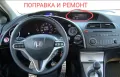 Поправка и ремонт дисплей Honda Civic mk8, снимка 1
