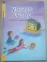 Книги по 1 евро, снимка 11