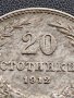 МОНЕТА 20 стотинки 1912г. ЦАРСТВО БЪЛГАРИЯ УНИКАТ ПЕРФЕКТНО СЪСТОЯНИЕ ЗА КОЛЕКЦИОНЕРИ 35721, снимка 7