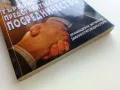 Търговско представителство и посредничество - Д.Добрева,М.Томева,М.Божинова,П.Мидова,С.Илийчовски - , снимка 7