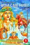 Звънтящите кедри на Русия. Книга 5: Кои сме ние?, снимка 1 - Езотерика - 31441216