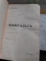 Рядко - Капиталът първи превод от Димитър Благоев 1909г., снимка 3