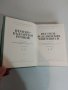 Немско-български речник, снимка 2