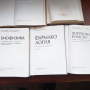 Медицинска литература хирургия биохимия фармакология нервни уши нос гърло , снимка 3