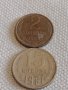 Две монети 2 копейки 1986г. / 15 копейки 1961г. СССР стари редки за КОЛЕКЦИОНЕРИ 39121, снимка 1