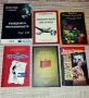 Интересни книги - 42 бр., снимка 6