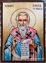 Икона на Свети Давид ikona sveti david, снимка 1 - Икони - 37165572