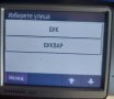 Последни карти 2026.30 за Garmin GPS навигации, снимка 11