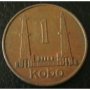 1 кобо 1973, Нигерия, снимка 1