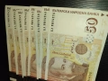 Поредни номера банкноти по 50лв 2006, снимка 5