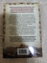 Алин Оханесян - наследството на Орхан, снимка 2