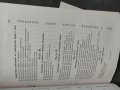 Продавам книга " Перспектива. Б Владков -Враца  писмо от автора с автограф , снимка 5