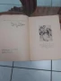 ХРАНА И ЗДРАВЕ в старинна Гръцка книга от 1937 г , снимка 4