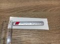 Ауди Спорт Audi Sport емблема надпис сребрист, снимка 2