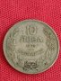 Монета 10 лева 1930г. Царство България за колекция декорация 18750
