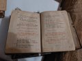 Стари библия и два молитвеника, снимка 4
