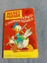 Комикс "MICKEY PARADE" 37, снимка 1