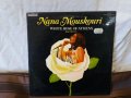 Nana Mouskouri ‎– White Rose Of Athens