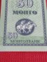Банкнота Монголия много красива непрегъвана за колекционери 28126, снимка 3