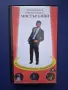 Видеокасета VHS Мистър Бийн , снимка 4
