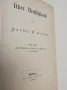 Heinrich Heine's sämmtliche Werke: Über Deutschland - Heinrich Heine (1868), снимка 4