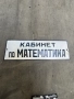 продавам емайлирани табели , снимка 6