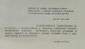 Векове от слава. Том 1 Борис Чолпанов, снимка 4