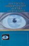Достъп до информация - норми и практики, 1998г., снимка 1