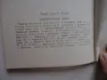 Книга Едроплоден дрян Цолов , снимка 7
