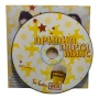 Ариана Парти Микс (Пайнер) CD -R, снимка 3