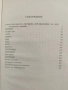 Исторически календар на Пазарджишката окръжна партийна организация 1894 - 1944, снимка 2