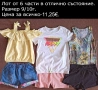 УПОТРЕБЯВАНИ ДРЕХИ ЗА МОМИЧЕНЦЕ-част 2, снимка 2