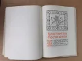Бележити Българи-т1- изд.1968г., снимка 16