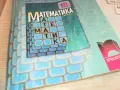 МАТЕМАТИКА 0710241753, снимка 5