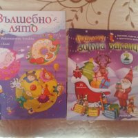 Продавам Уч.помагала за тестове,задачи за 2 и след 2 клас, снимка 1 - Учебници, учебни тетрадки - 37655710