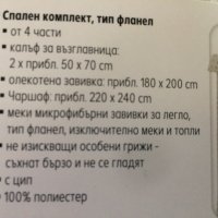 Нов пухкав спален комплект 4 части., снимка 6 - Спално бельо - 38411684