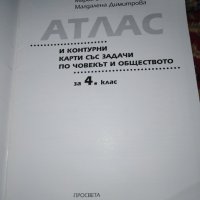 Атлас и контурни карти по със задачи по Човекът и обществото за 4 клас , снимка 2 - Учебници, учебни тетрадки - 30097897