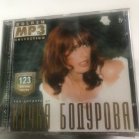 Кичка Бодурова mp3, снимка 1 - CD дискове - 40675241