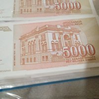 5000 динара 1993г.Югославия, снимка 4 - Нумизматика и бонистика - 44184319