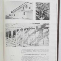 Книга За архитектурата на Копривщица - Янчо Стоичков 1977 г., снимка 3 - Други - 29389004