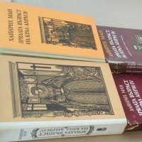 Хайнрих Ман "Зрялата възраст на крал Анри IV"- две различни издания1980;1986 г., снимка 18 - Други - 30069715