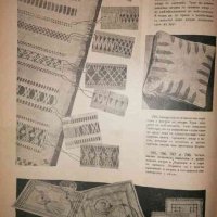 Обединени домакински списания. Бр. 5 - 10 / 1947, снимка 3 - Списания и комикси - 37063360