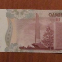  1 рубла 2007 година, Приднестровие UNC, снимка 2 - Нумизматика и бонистика - 40546716