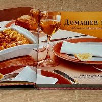Луксозна кулинарна книга"Домашен пир-прекрасен подарък, снимка 2 - Специализирана литература - 31512471