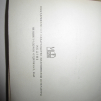 Учебник по медицина руски Оперативная хирургия детского возраста 1960 г, снимка 2 - Специализирана литература - 36425090