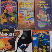 Видео касети и DVD дискове с анимации и филми на руски и български език