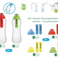 4 цвята DAFI - бутилка за пречистване на вода, снимка 3 - Аксесоари за кухня - 15359857